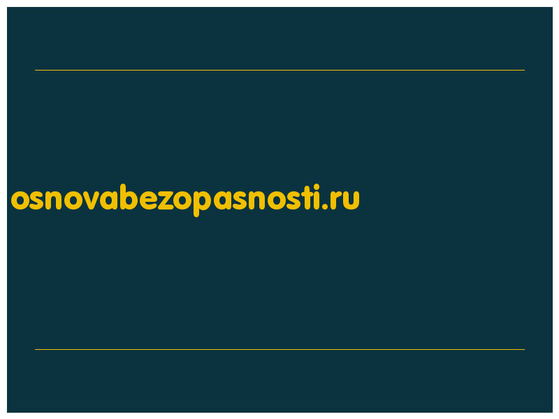 сделать скриншот osnovabezopasnosti.ru