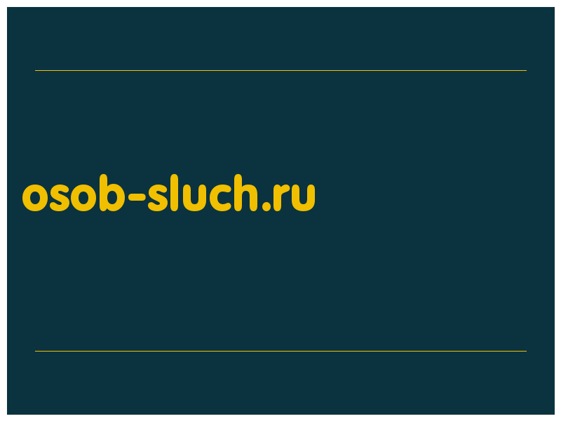 сделать скриншот osob-sluch.ru