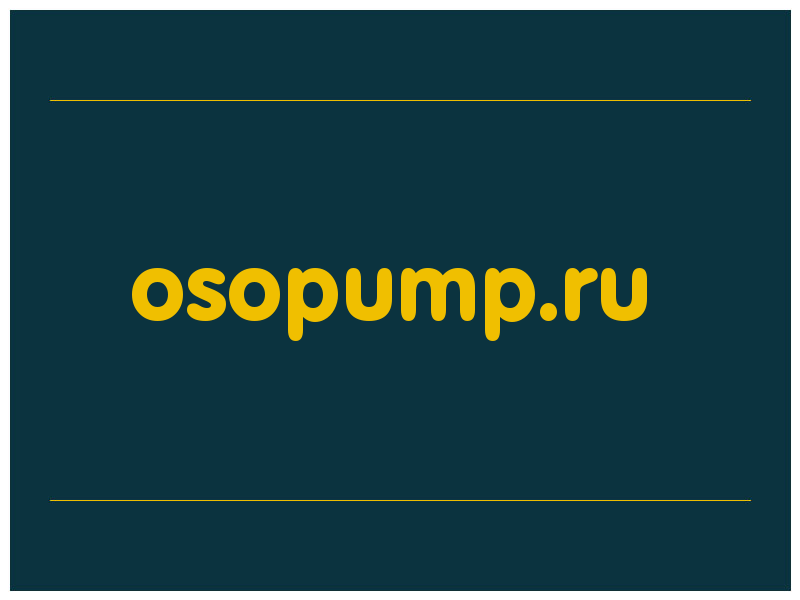 сделать скриншот osopump.ru