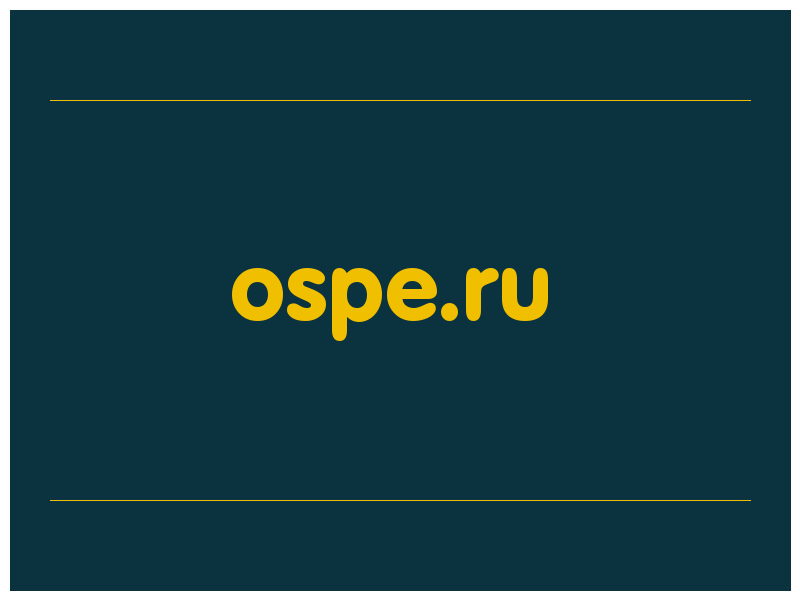 сделать скриншот ospe.ru