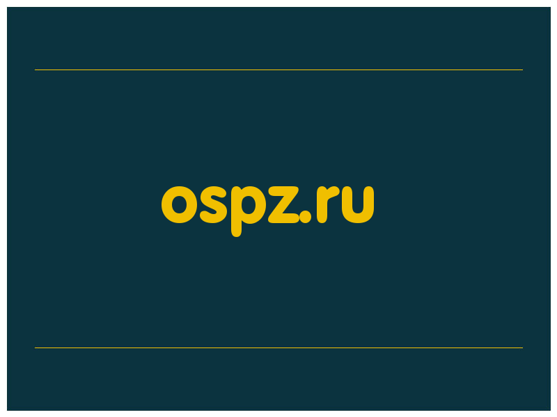 сделать скриншот ospz.ru