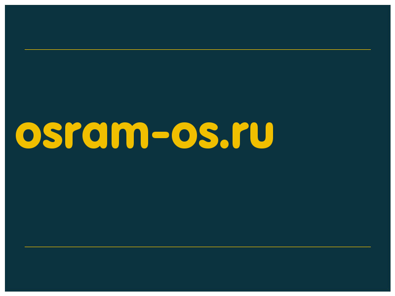 сделать скриншот osram-os.ru