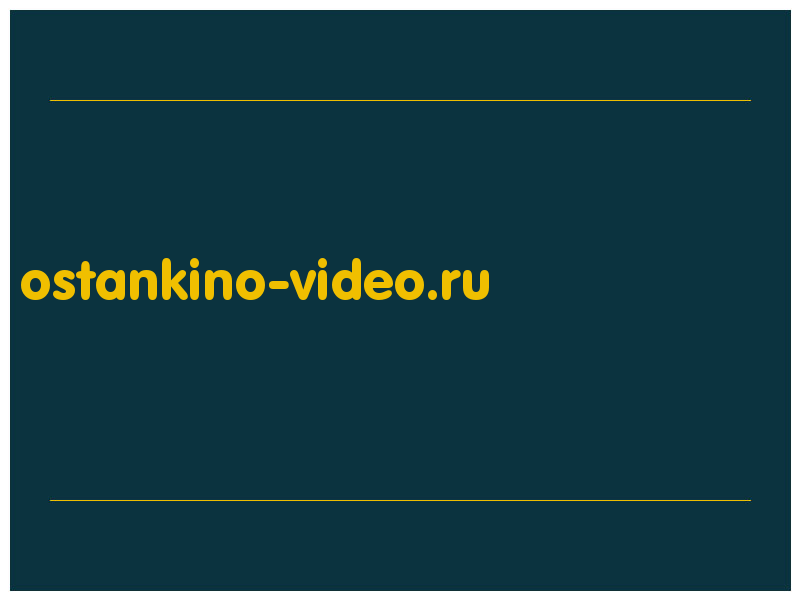 сделать скриншот ostankino-video.ru