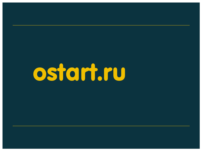 сделать скриншот ostart.ru