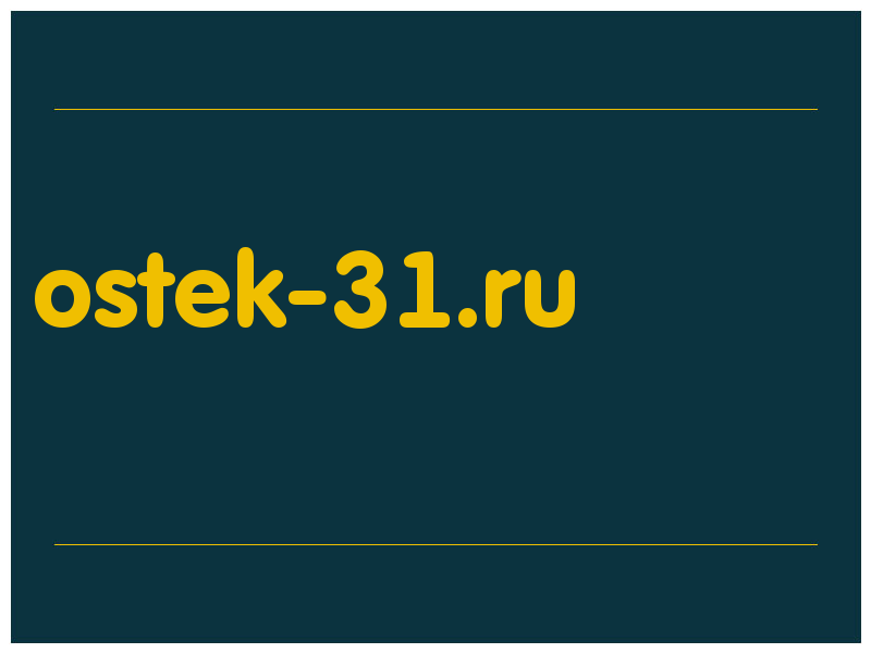 сделать скриншот ostek-31.ru