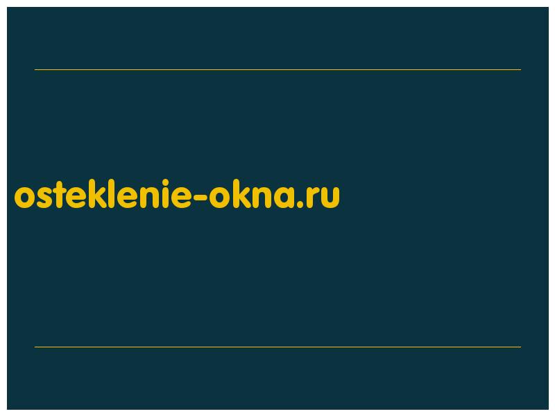 сделать скриншот osteklenie-okna.ru