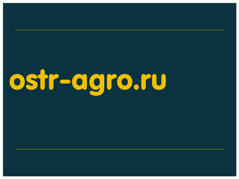 сделать скриншот ostr-agro.ru