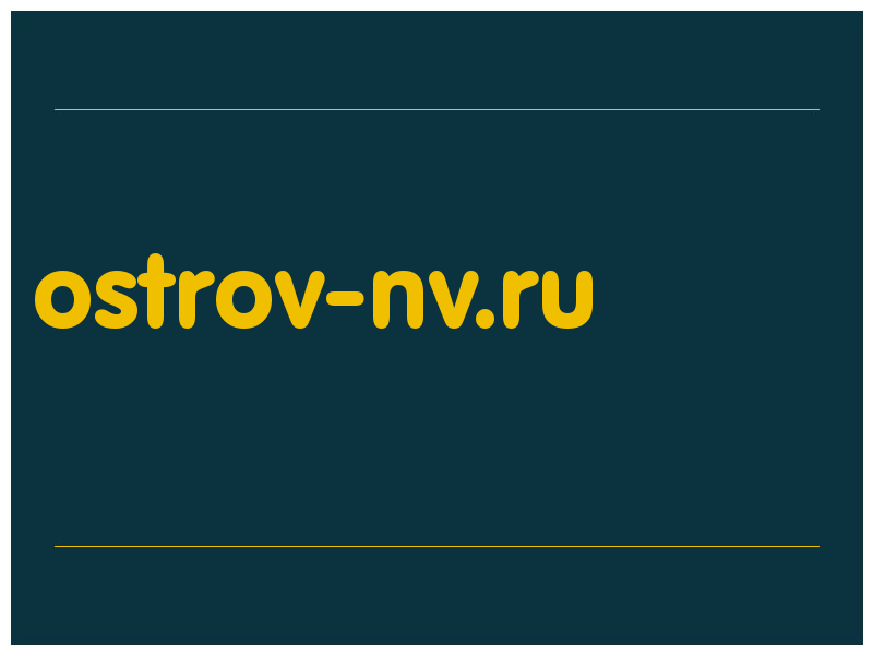 сделать скриншот ostrov-nv.ru