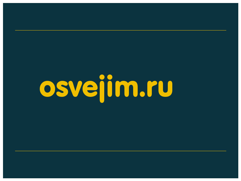 сделать скриншот osvejim.ru