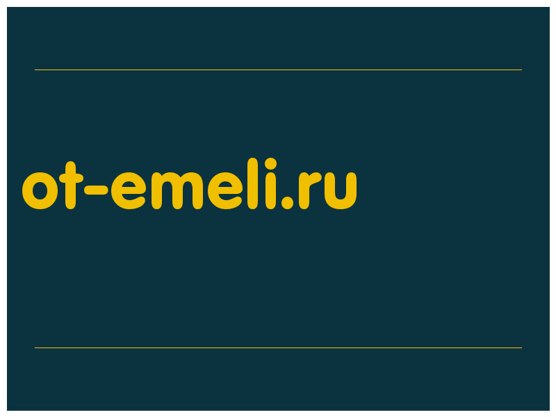 сделать скриншот ot-emeli.ru