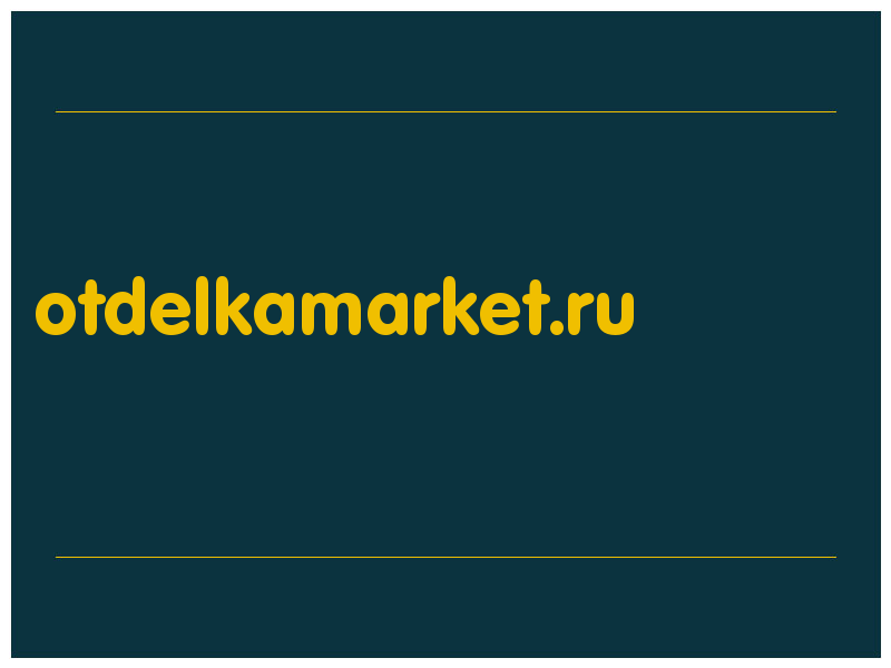 сделать скриншот otdelkamarket.ru