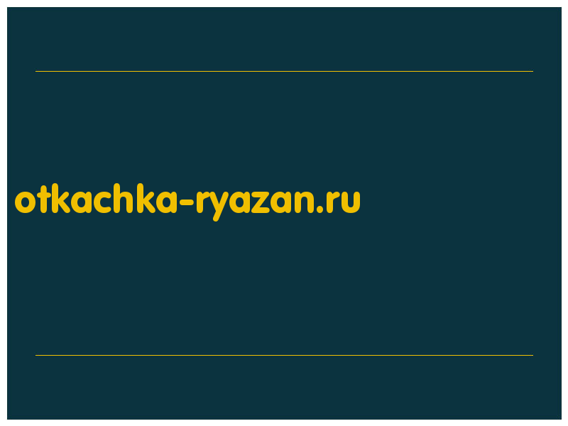 сделать скриншот otkachka-ryazan.ru