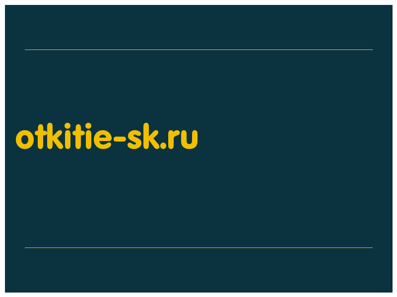 сделать скриншот otkitie-sk.ru