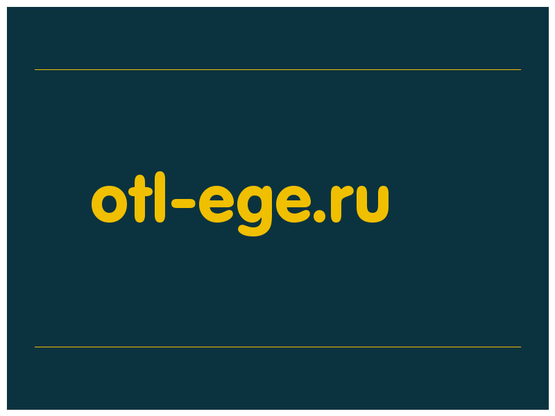 сделать скриншот otl-ege.ru