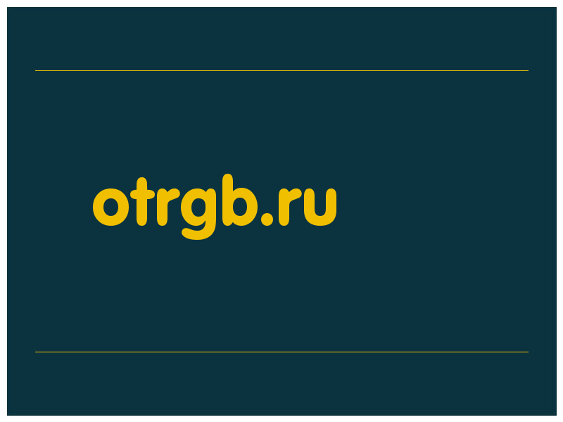 сделать скриншот otrgb.ru