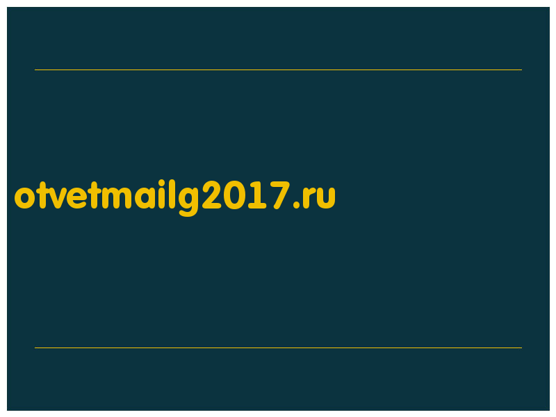 сделать скриншот otvetmailg2017.ru