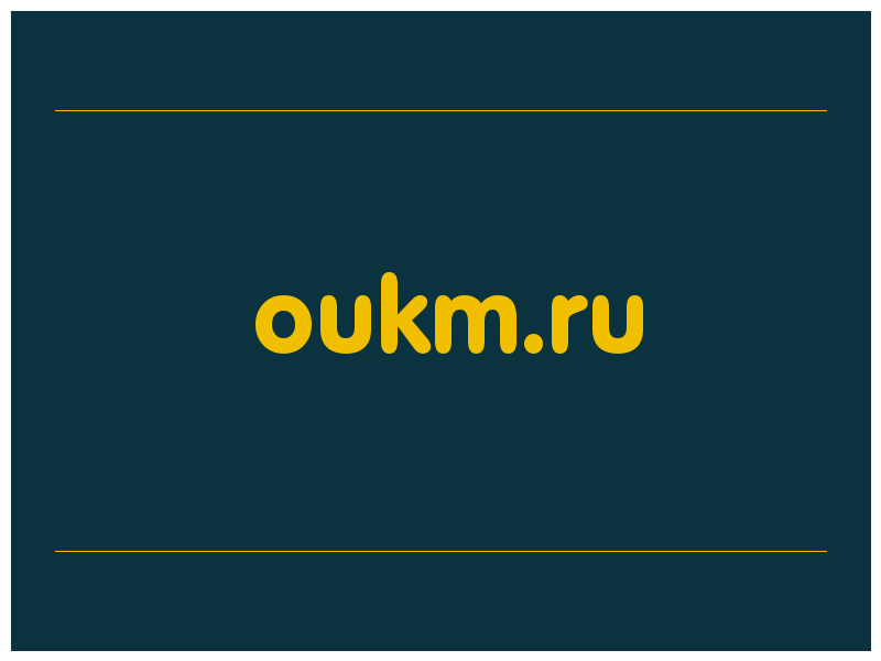 сделать скриншот oukm.ru
