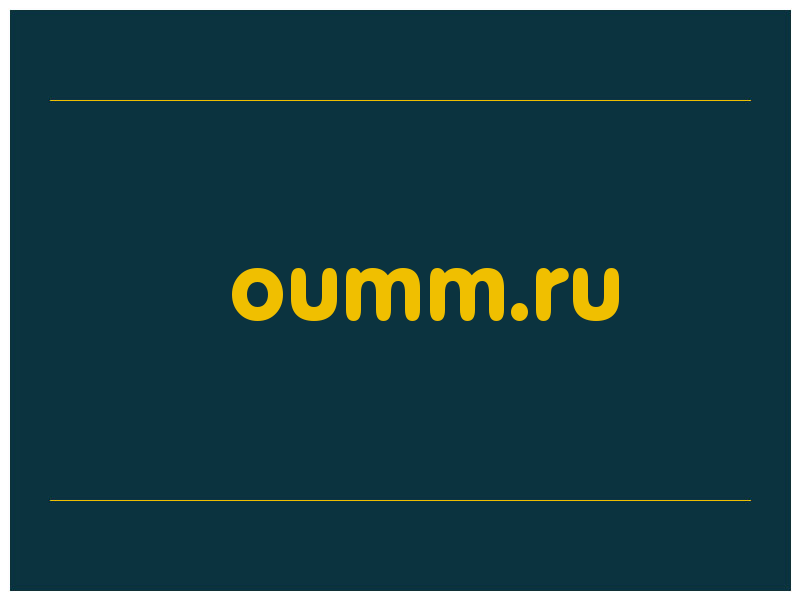 сделать скриншот oumm.ru