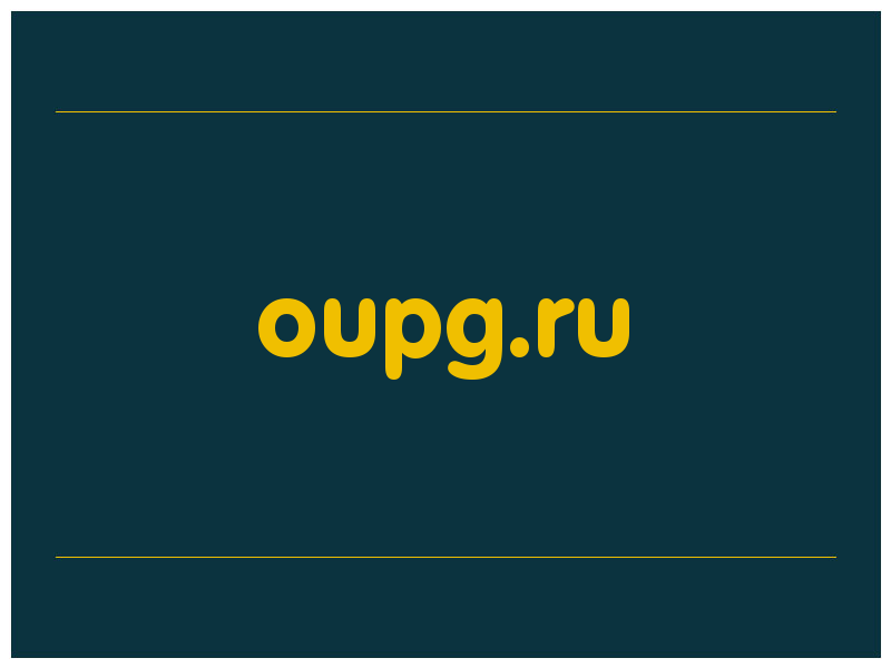 сделать скриншот oupg.ru
