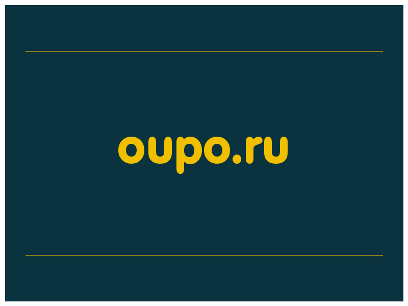 сделать скриншот oupo.ru