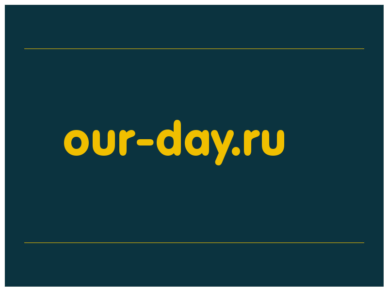 сделать скриншот our-day.ru