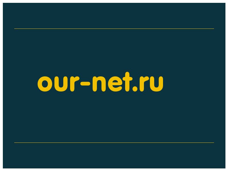 сделать скриншот our-net.ru