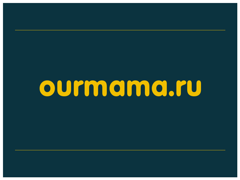 сделать скриншот ourmama.ru