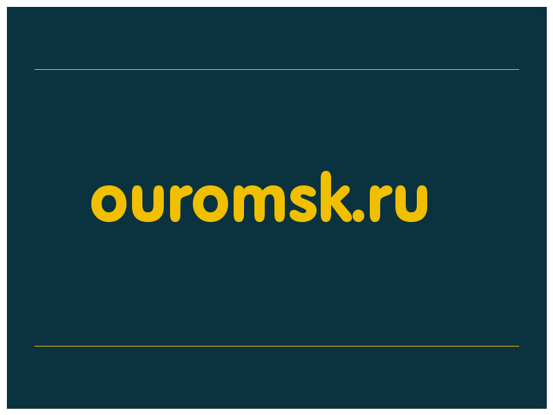 сделать скриншот ouromsk.ru