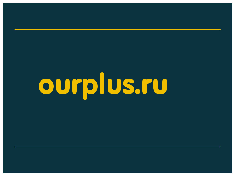 сделать скриншот ourplus.ru