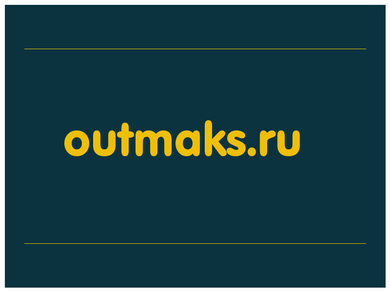 сделать скриншот outmaks.ru