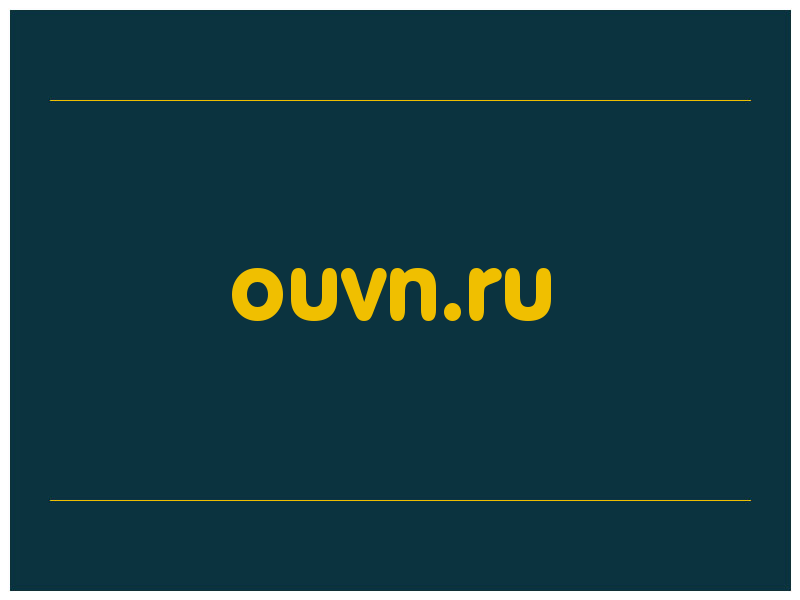 сделать скриншот ouvn.ru