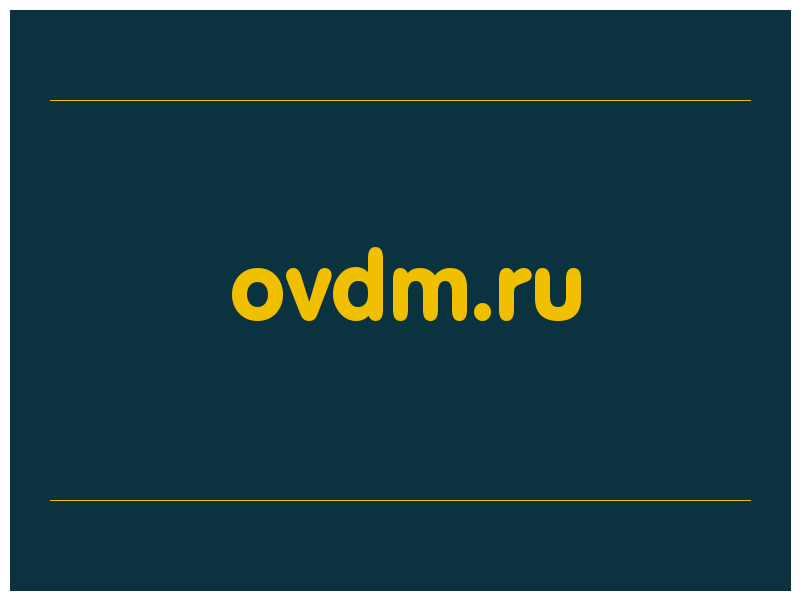 сделать скриншот ovdm.ru