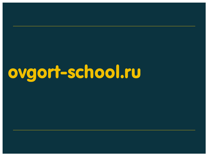 сделать скриншот ovgort-school.ru