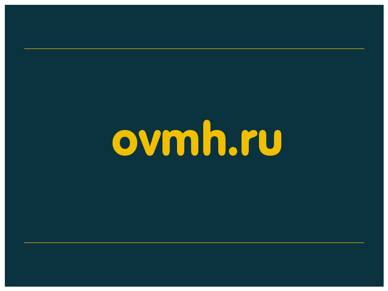 сделать скриншот ovmh.ru