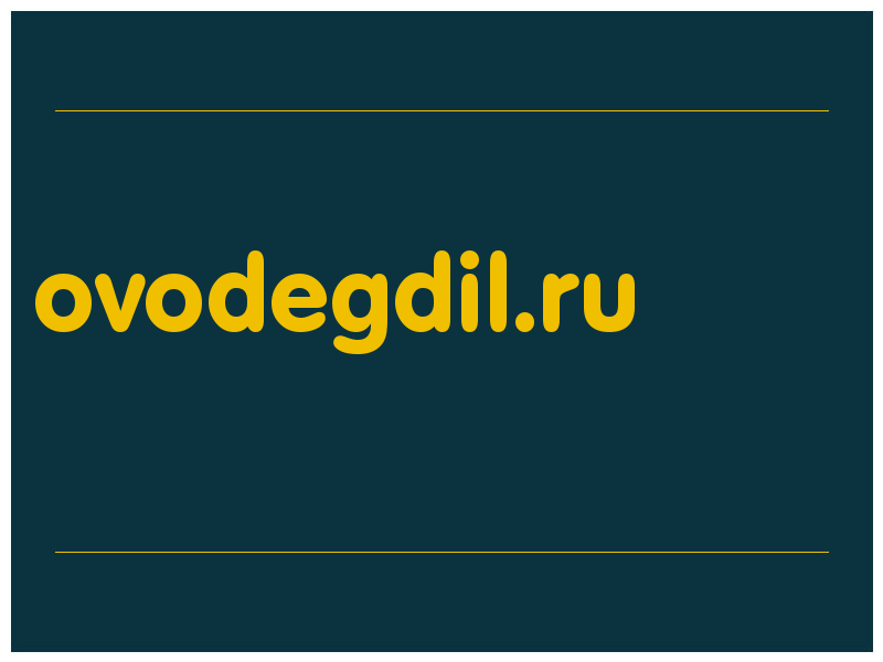 сделать скриншот ovodegdil.ru