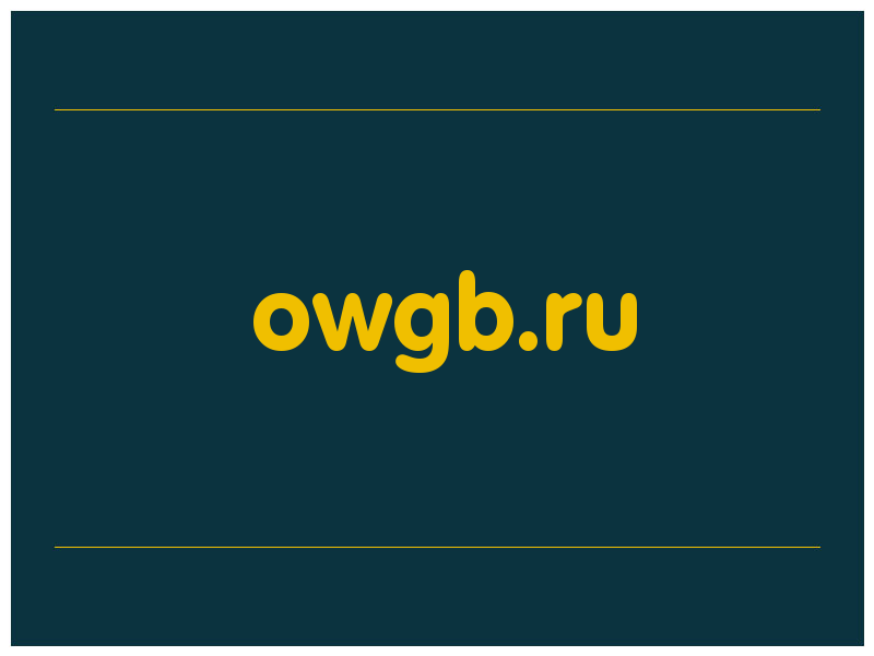сделать скриншот owgb.ru
