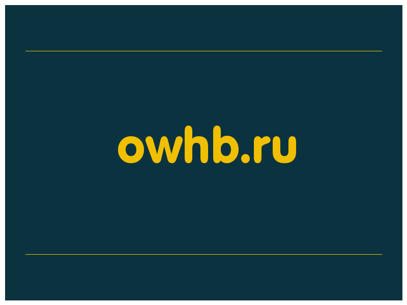 сделать скриншот owhb.ru