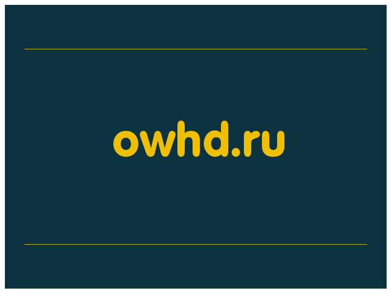 сделать скриншот owhd.ru