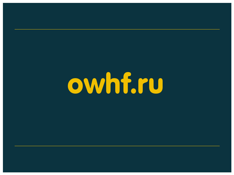 сделать скриншот owhf.ru
