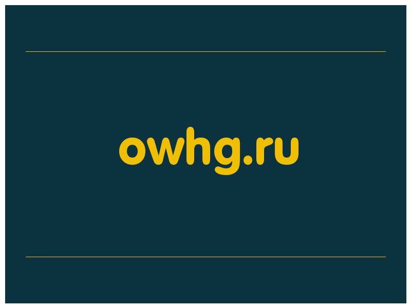 сделать скриншот owhg.ru