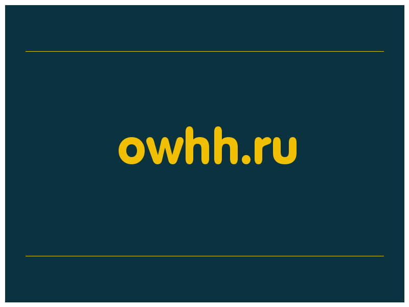 сделать скриншот owhh.ru