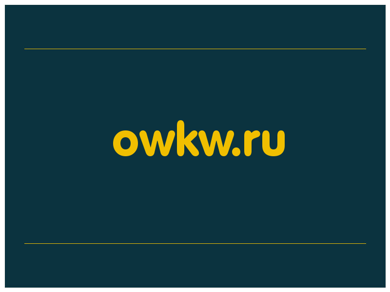 сделать скриншот owkw.ru
