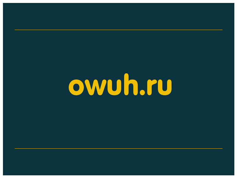 сделать скриншот owuh.ru