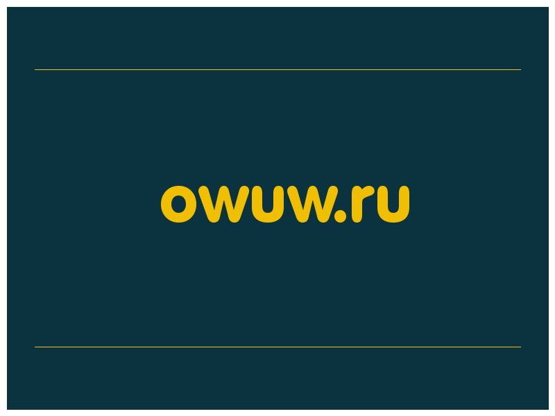 сделать скриншот owuw.ru