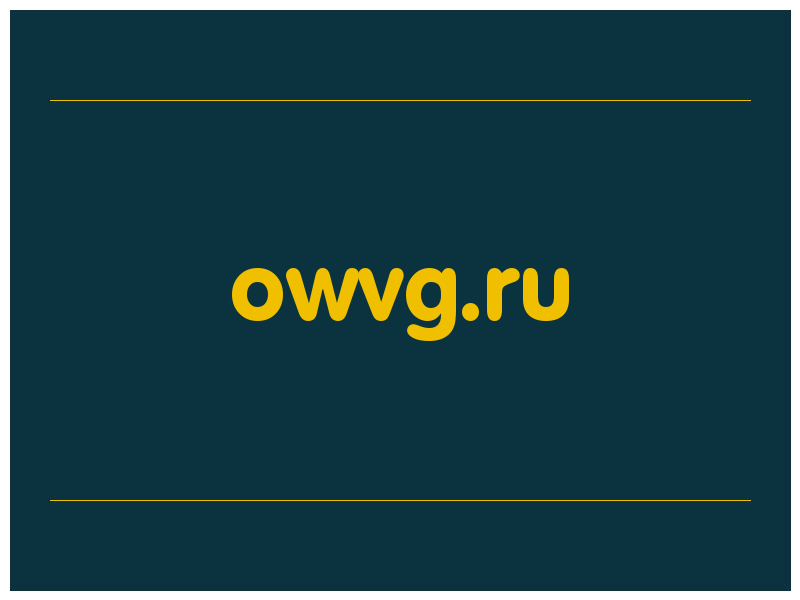 сделать скриншот owvg.ru