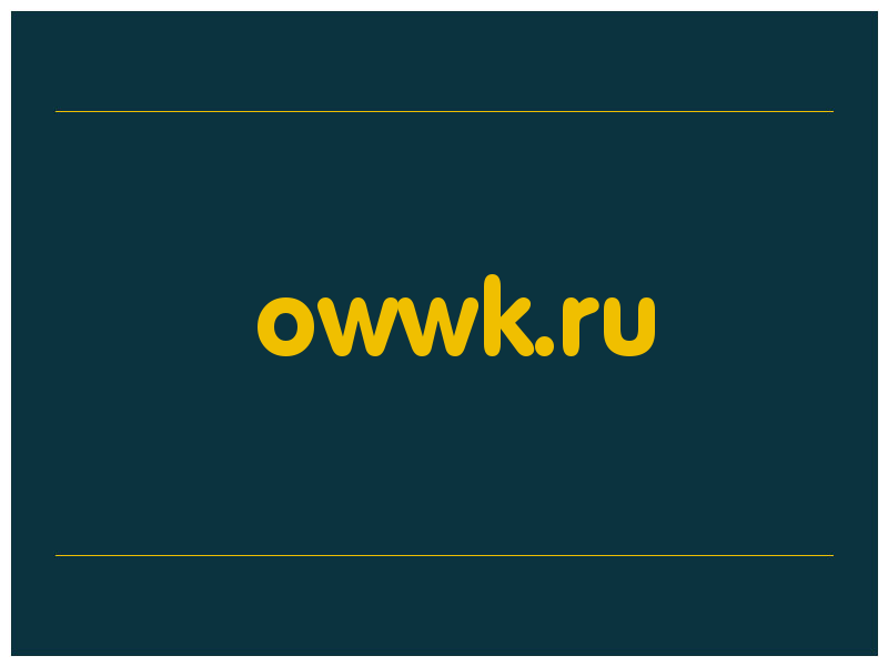 сделать скриншот owwk.ru