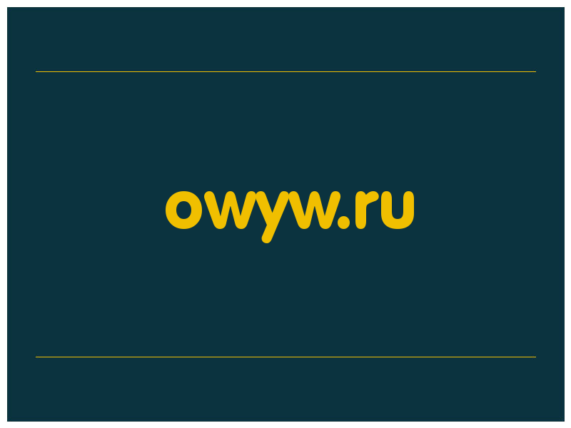 сделать скриншот owyw.ru