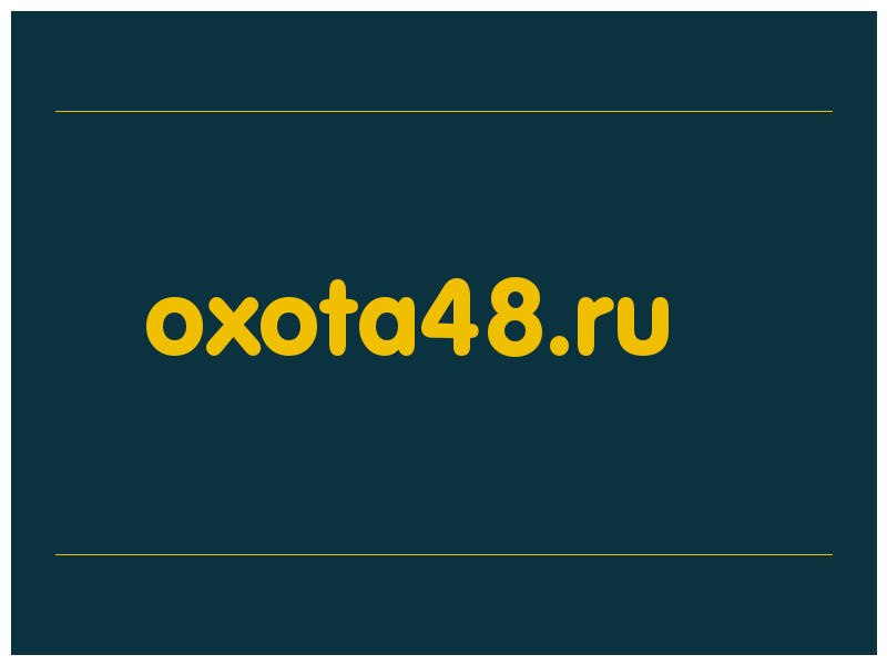 сделать скриншот oxota48.ru