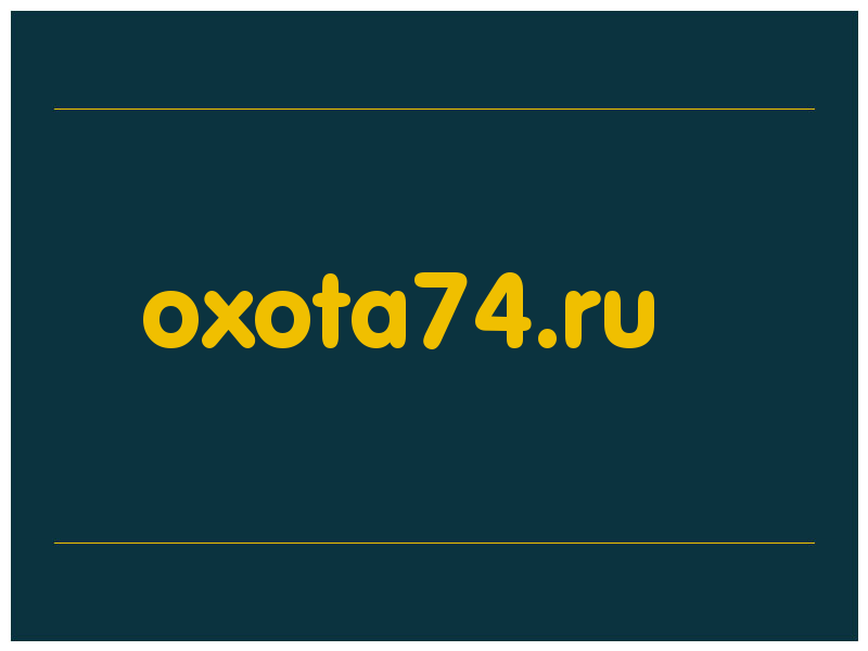 сделать скриншот oxota74.ru