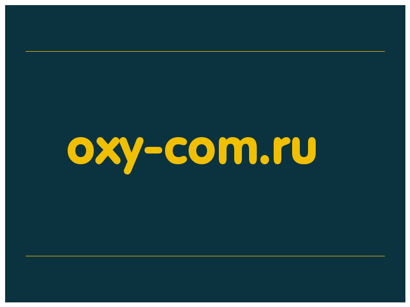 сделать скриншот oxy-com.ru